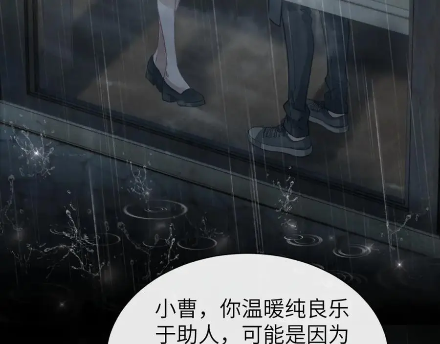 第16话 是你……11
