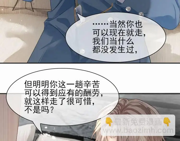 第1话 男大吃播遭人绑架？90
