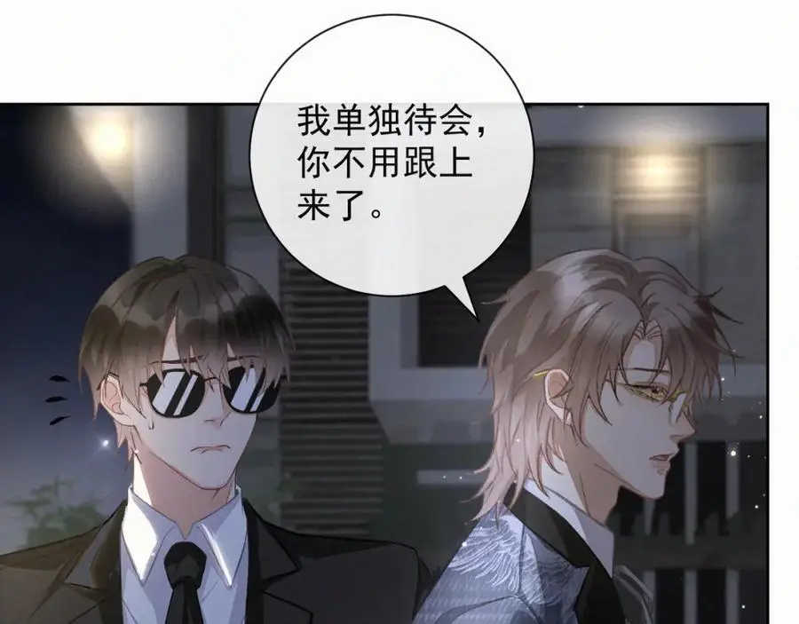 第13话 副cp上线！43