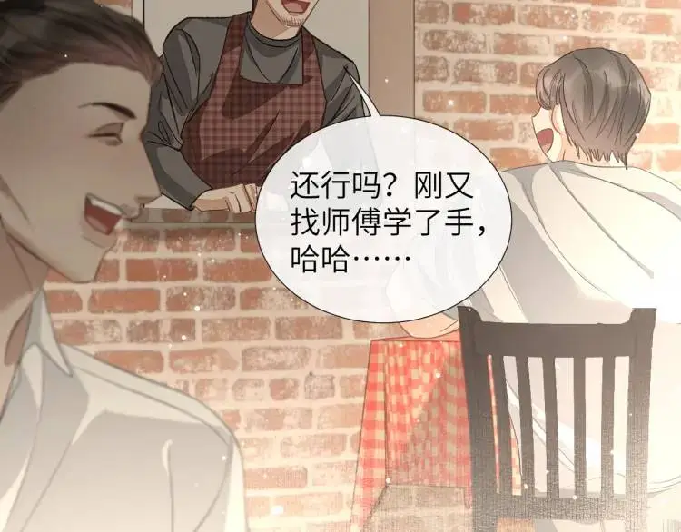 第5话 纯纯傻直男66
