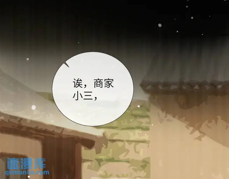第9话 他的过去4