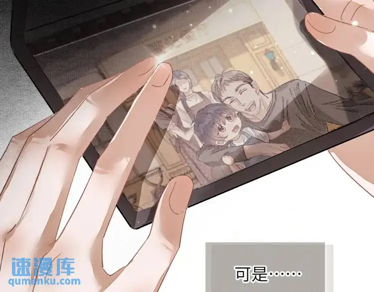 第5话 纯纯傻直男76