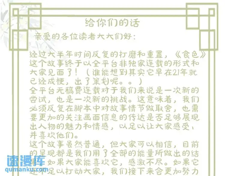 第5话 纯纯傻直男94