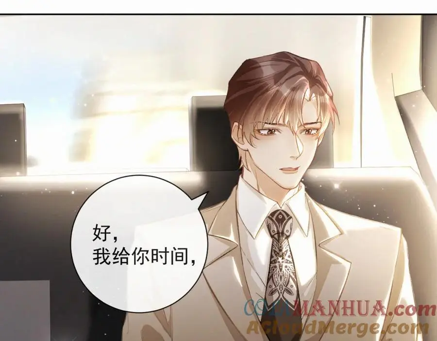 第13话 副cp上线！36