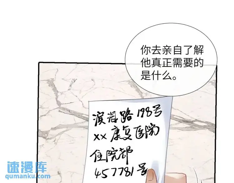 第7话 他逃他追插翅难飞76
