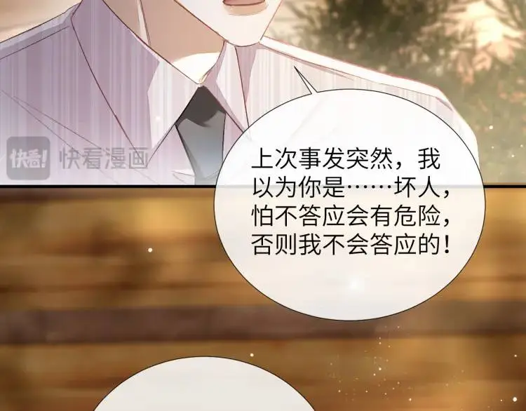 第5话 纯纯傻直男11
