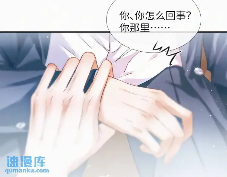 第2话 他怎么回事？！81
