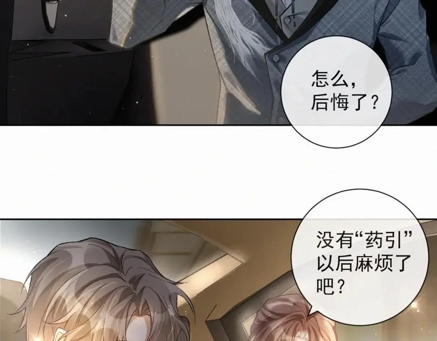 第13话 副cp上线！5