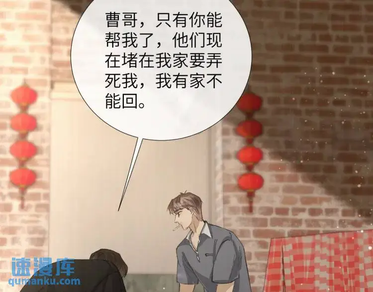 第8话 我来疼你40