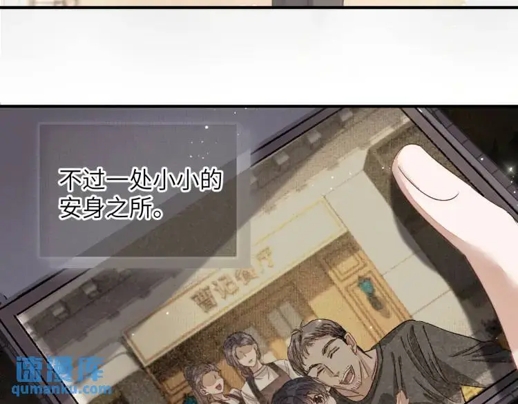 第5话 纯纯傻直男61