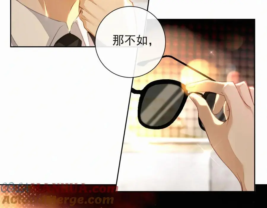 第13话 副cp上线！78
