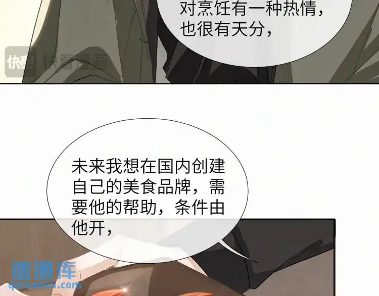 第8话 我来疼你12