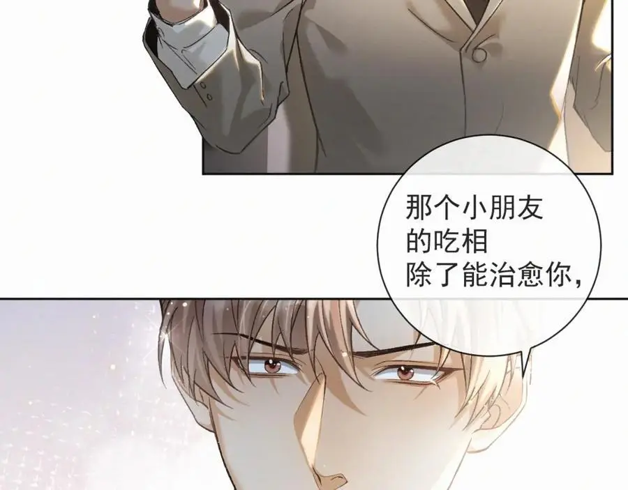 第13话 副cp上线！8