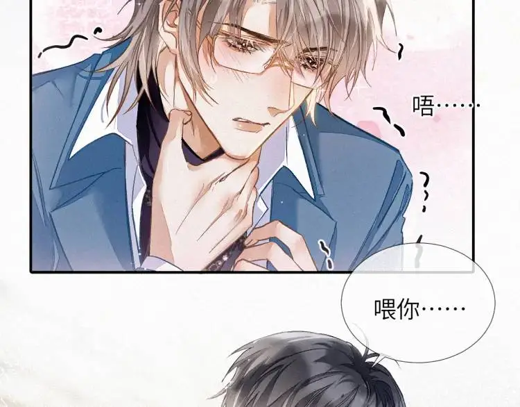 第2话 他怎么回事？！10