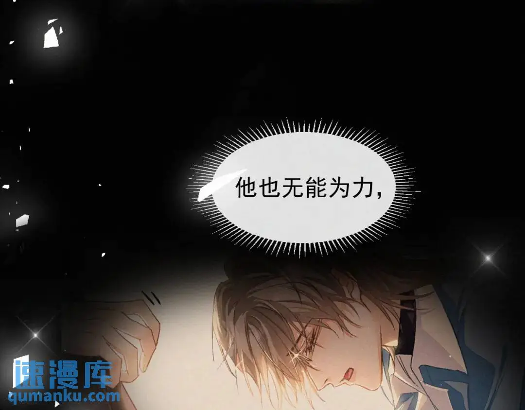第11话 难言之隐84
