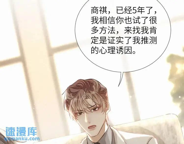 第4话 副作用58