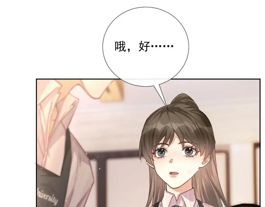 第14话 你有喜欢的人了？67