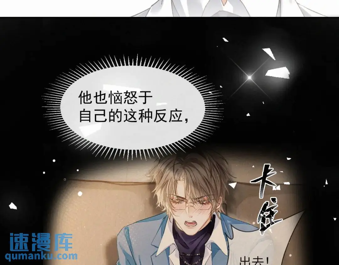 第11话 难言之隐82