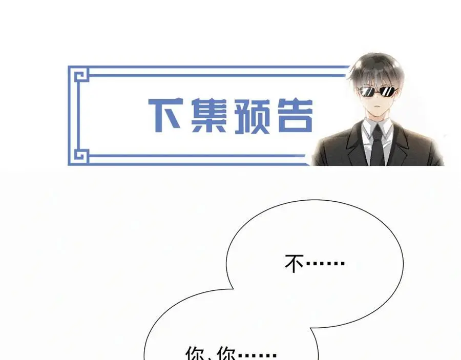 第13话 副cp上线！82
