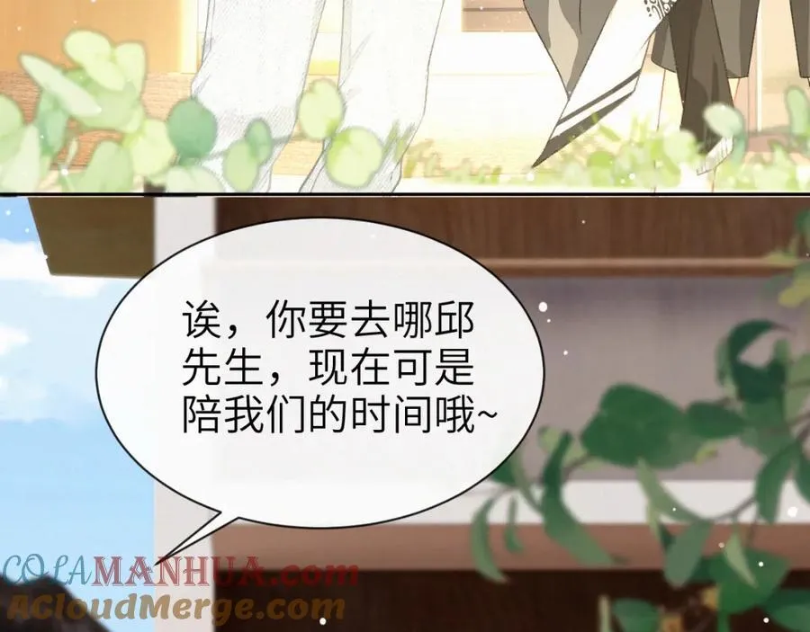 第一季完结 我的辛德瑞拉88