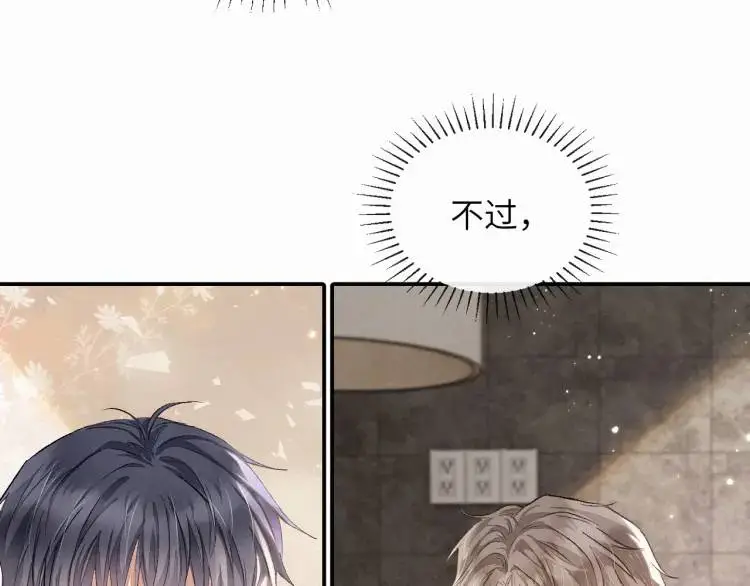 第2话 他怎么回事？！143