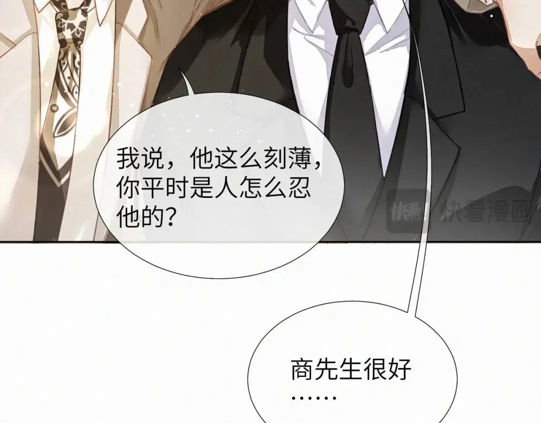 第10话 直播事故48