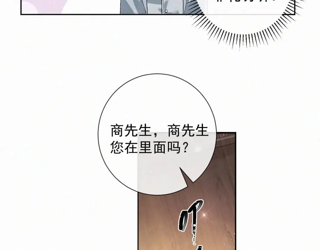 第11话 难言之隐65