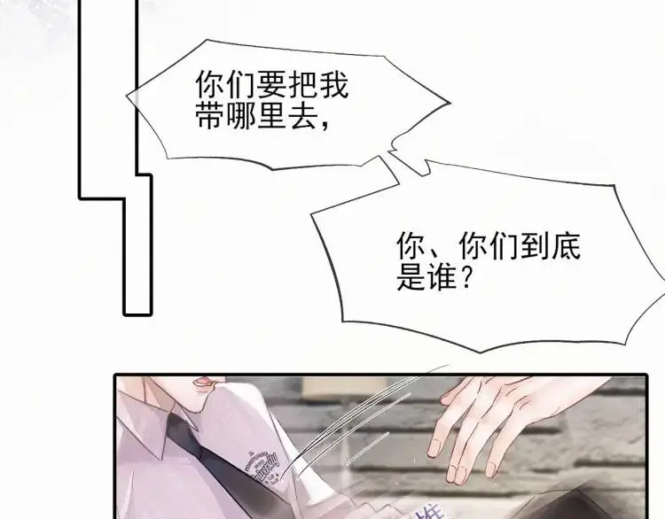 第1话 男大吃播遭人绑架？57