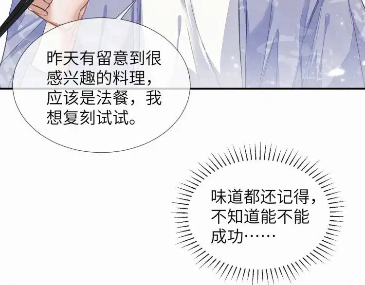 第3话 被他盯上了！36