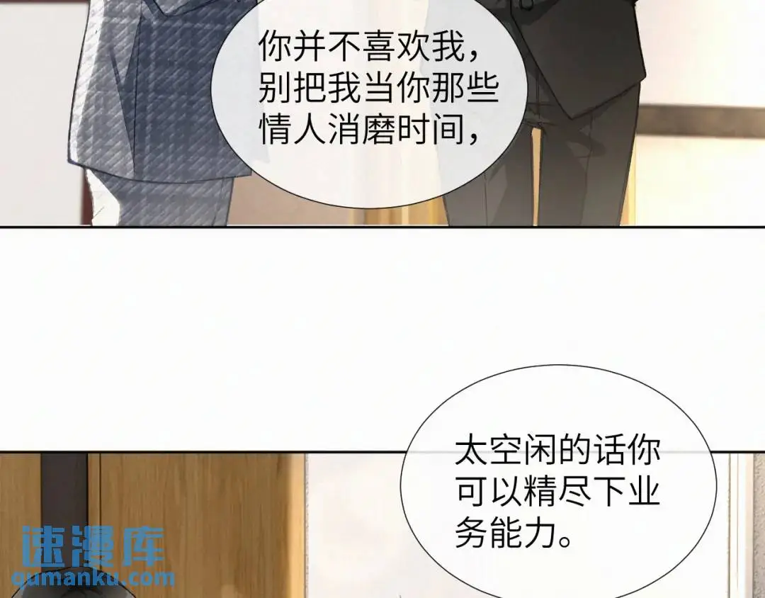 第10话 直播事故42