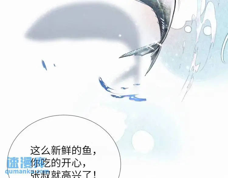 第3话 被他盯上了！55