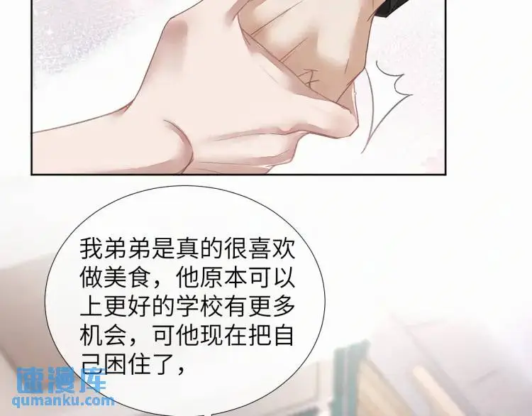第8话 我来疼你76