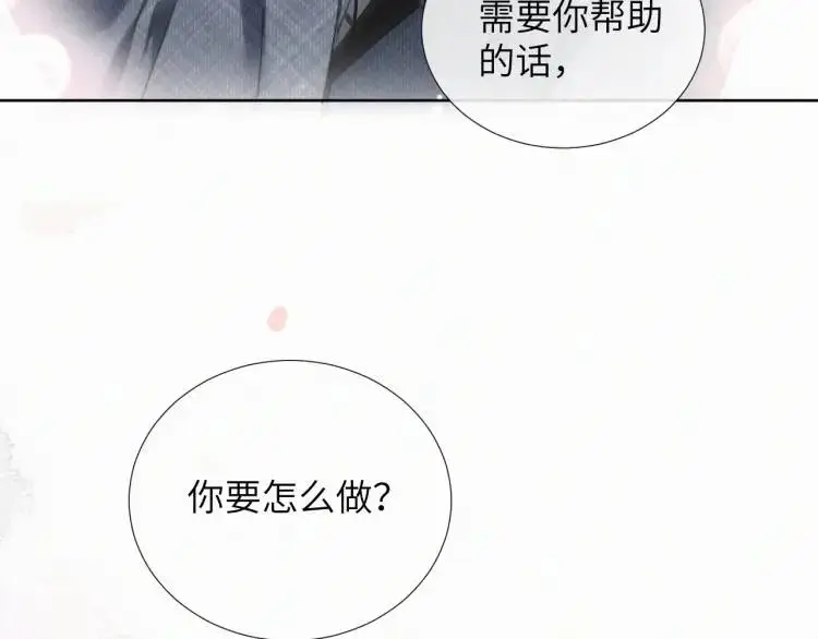 第9话 他的过去105
