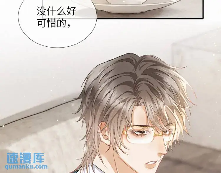 第3话 被他盯上了！105