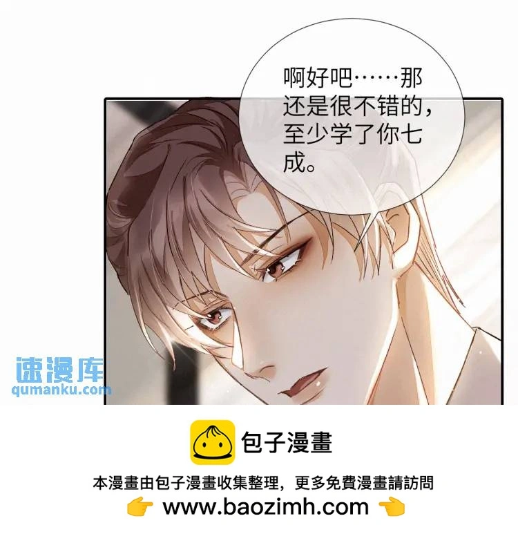 第3话 被他盯上了！99