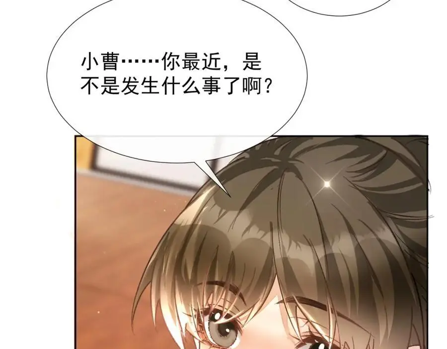 第14话 你有喜欢的人了？71