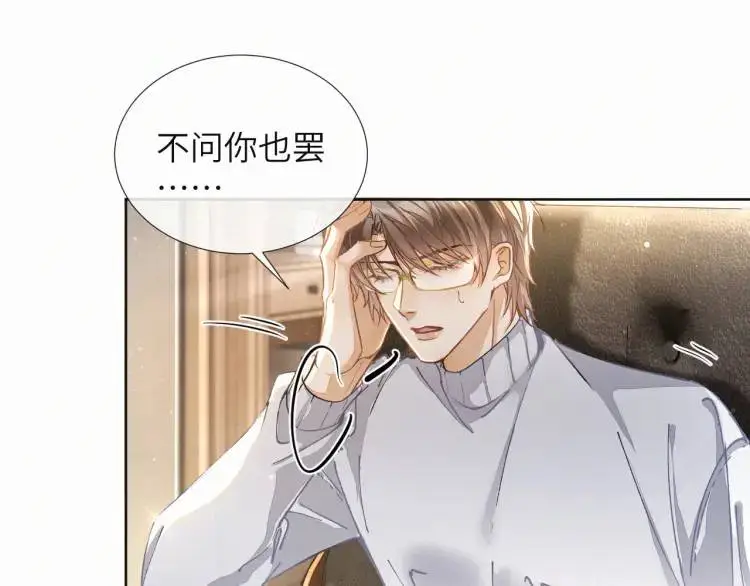第7话 他逃他追插翅难飞15