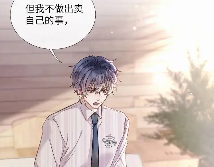 第4话 副作用106