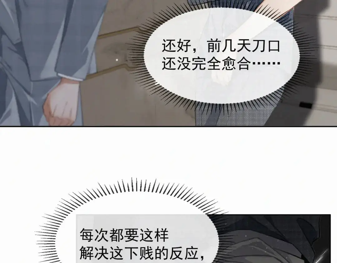 第11话 难言之隐54
