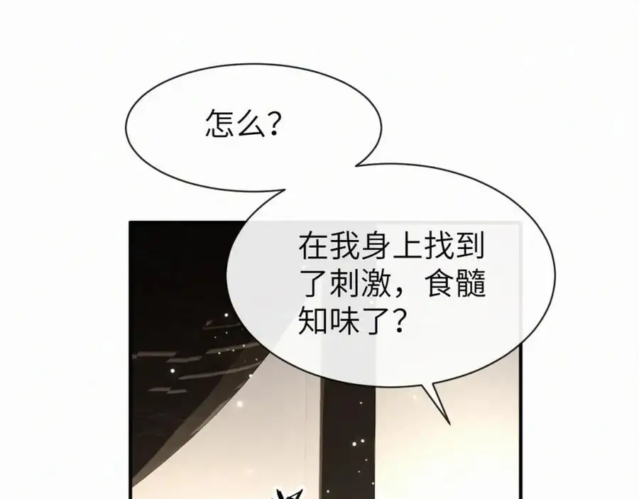 第17话 重新合作75