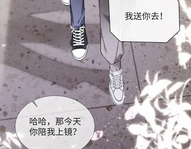 第3话 被他盯上了！42