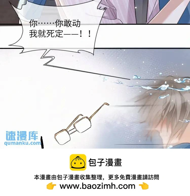 第2话 他怎么回事？！99