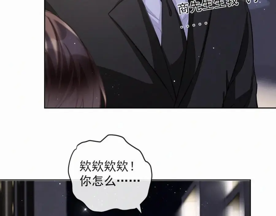 第13话 副cp上线！52