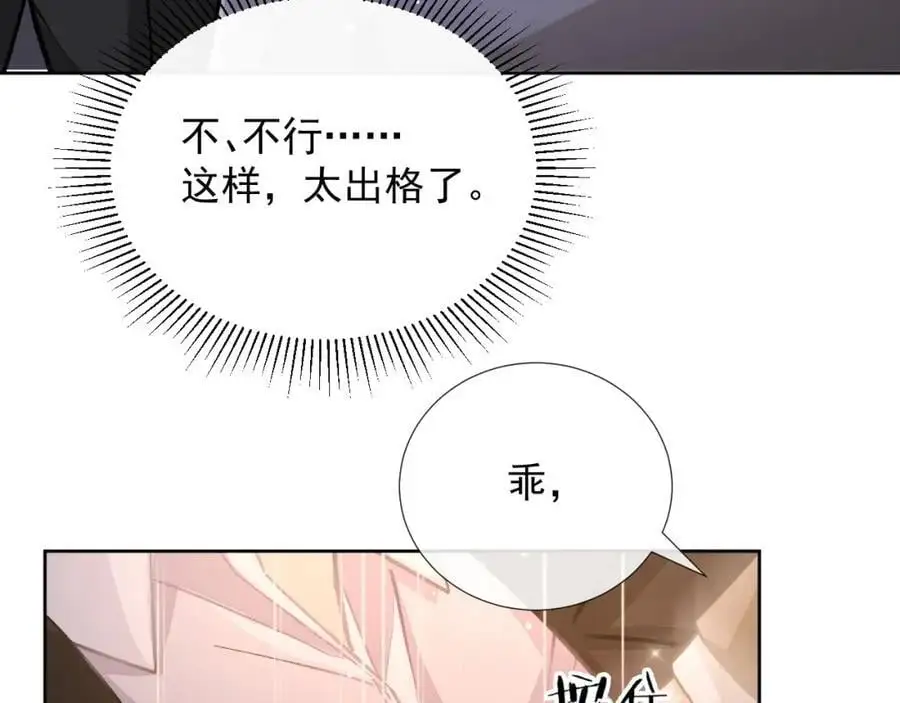 第14话 你有喜欢的人了？26