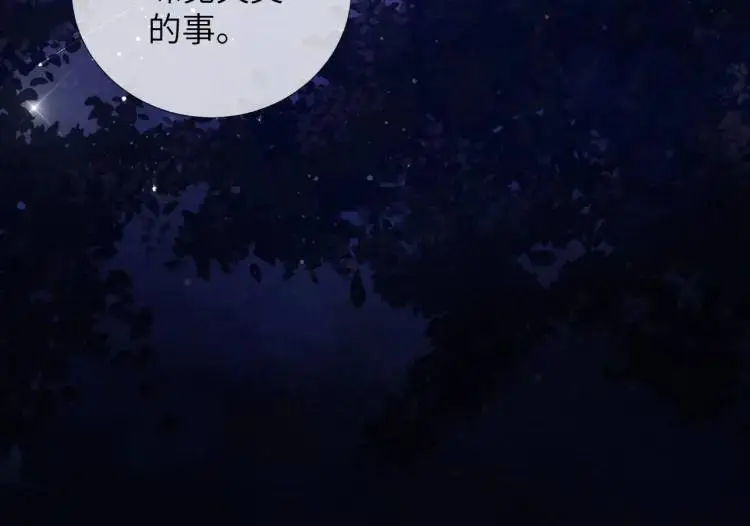第3话 被他盯上了！108