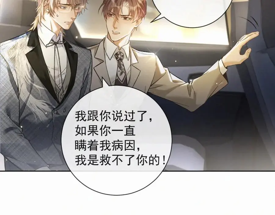 第13话 副cp上线！14