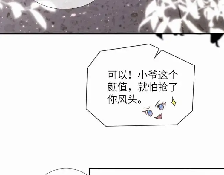 第3话 被他盯上了！43