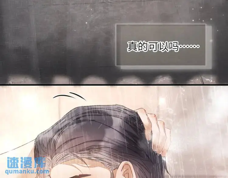 第5话 纯纯傻直男82