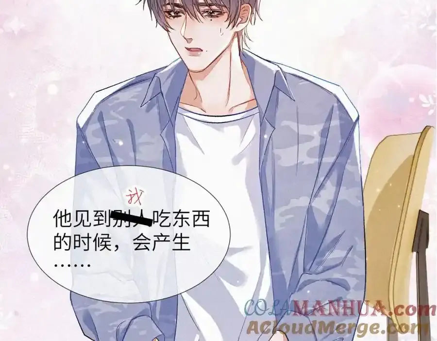 预热——奇怪的他14