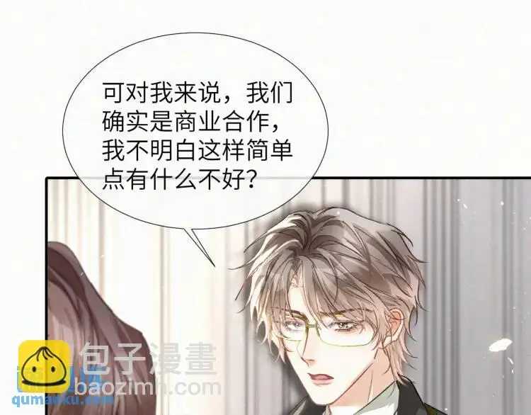 第7话 他逃他追插翅难飞63